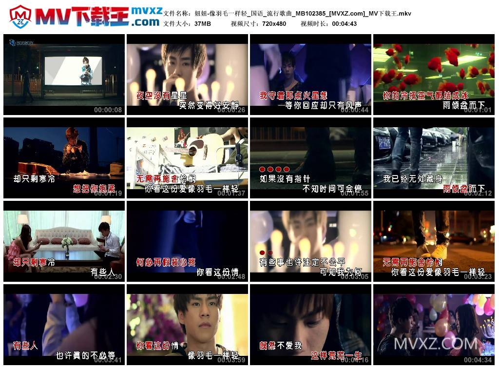 妞妞-像羽毛一样轻_国语_流行歌曲_MB102385
